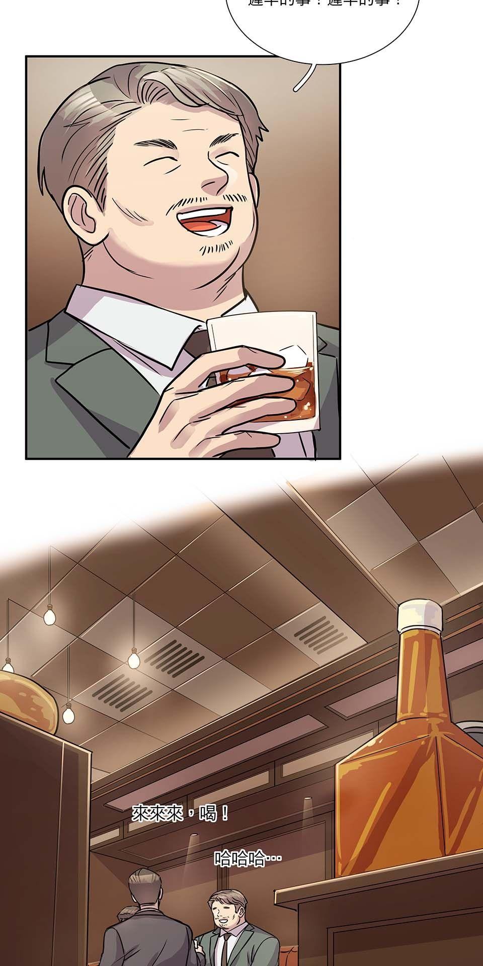 外星人的飲食手冊 第四話 第34页