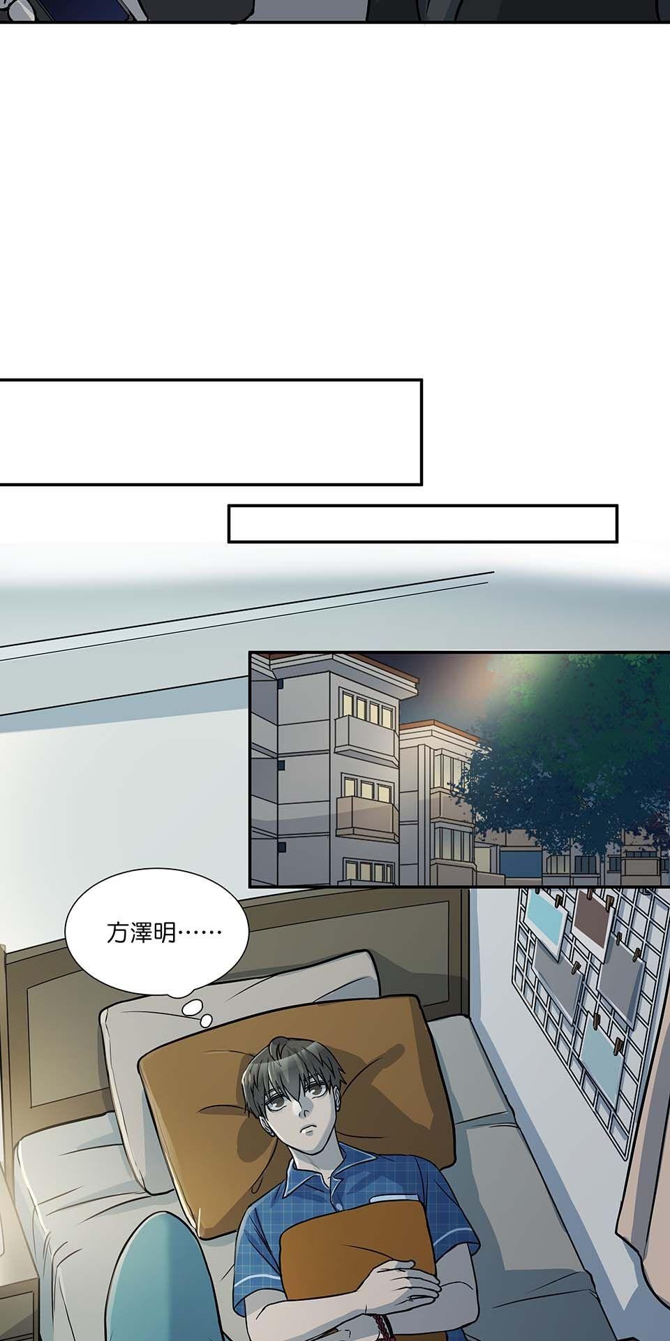 外星人的飲食手冊 第四話 第39页