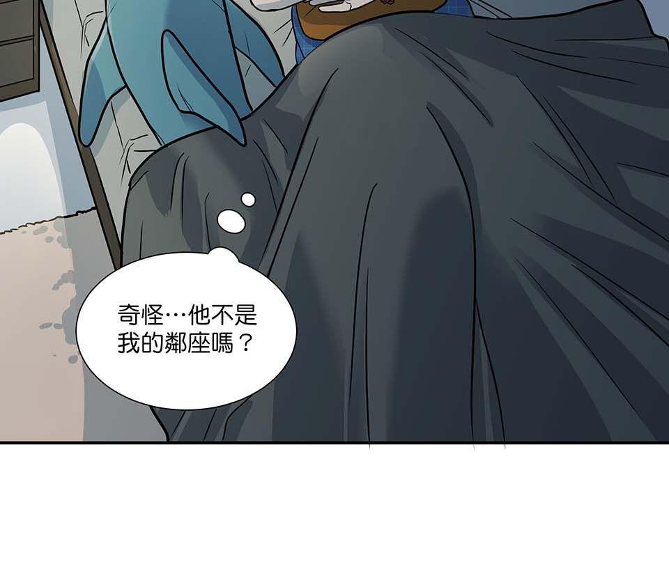 外星人的飲食手冊 第四話 第40页