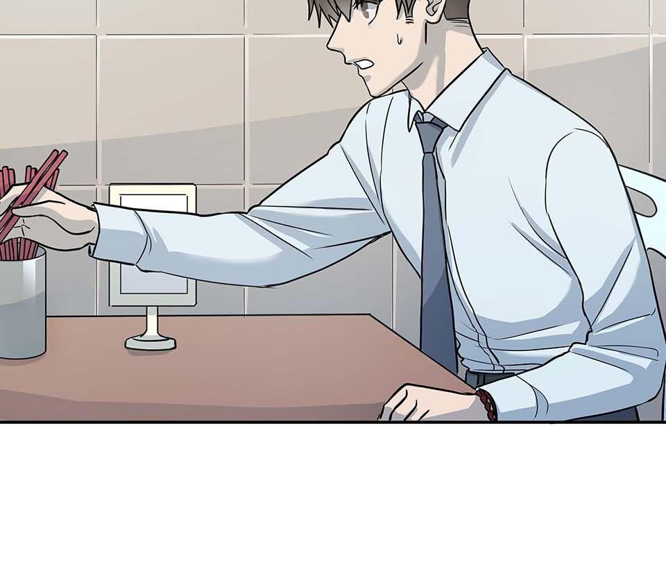 外星人的飲食手冊 第四話 第5页