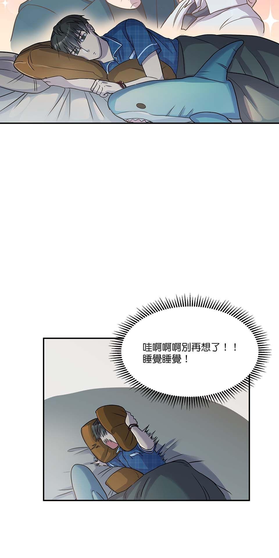 外星人的飲食手冊 第四話 第42页