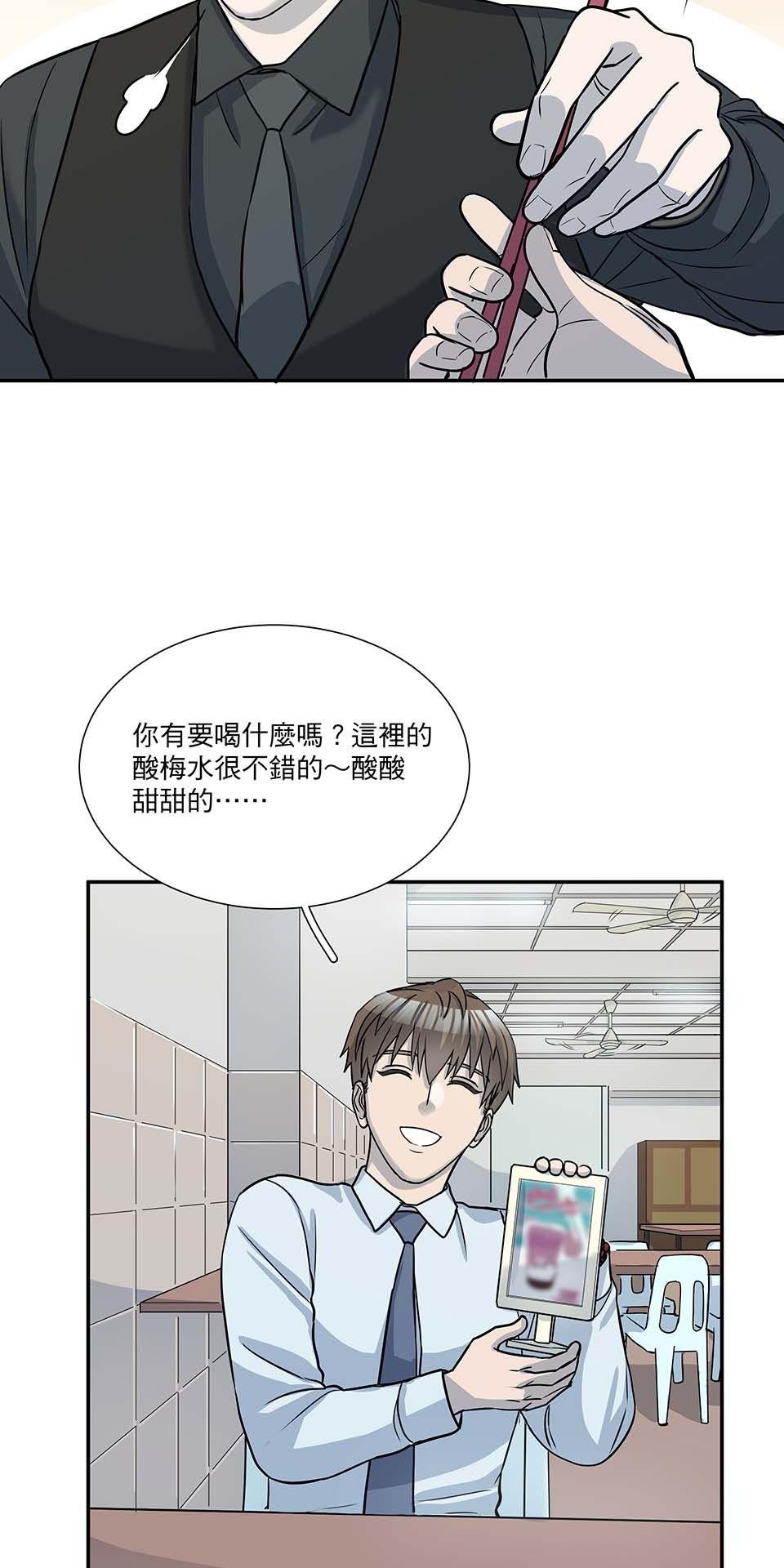 外星人的飲食手冊 第四話 第7页