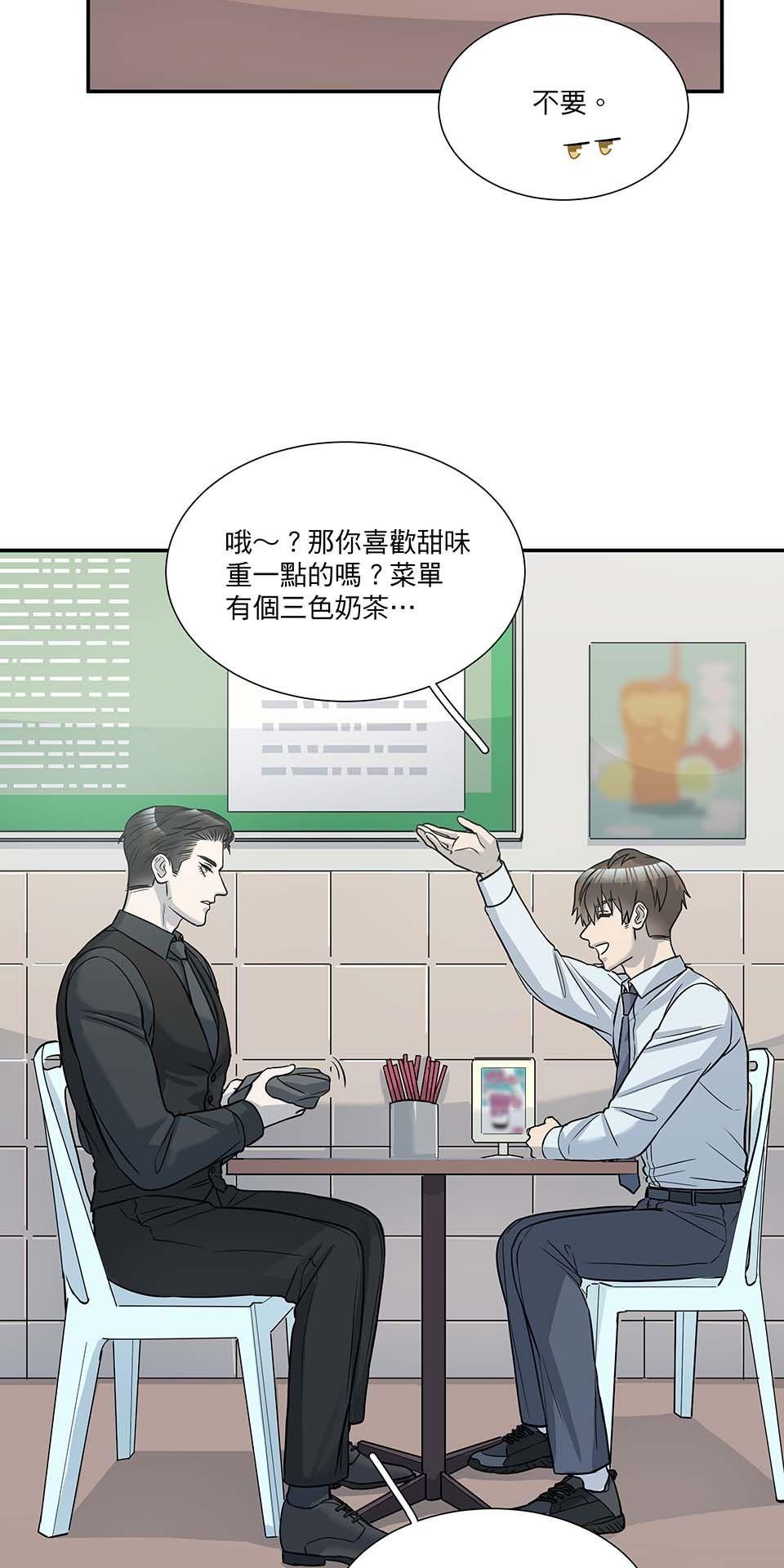 外星人的飲食手冊 第四話 第8页