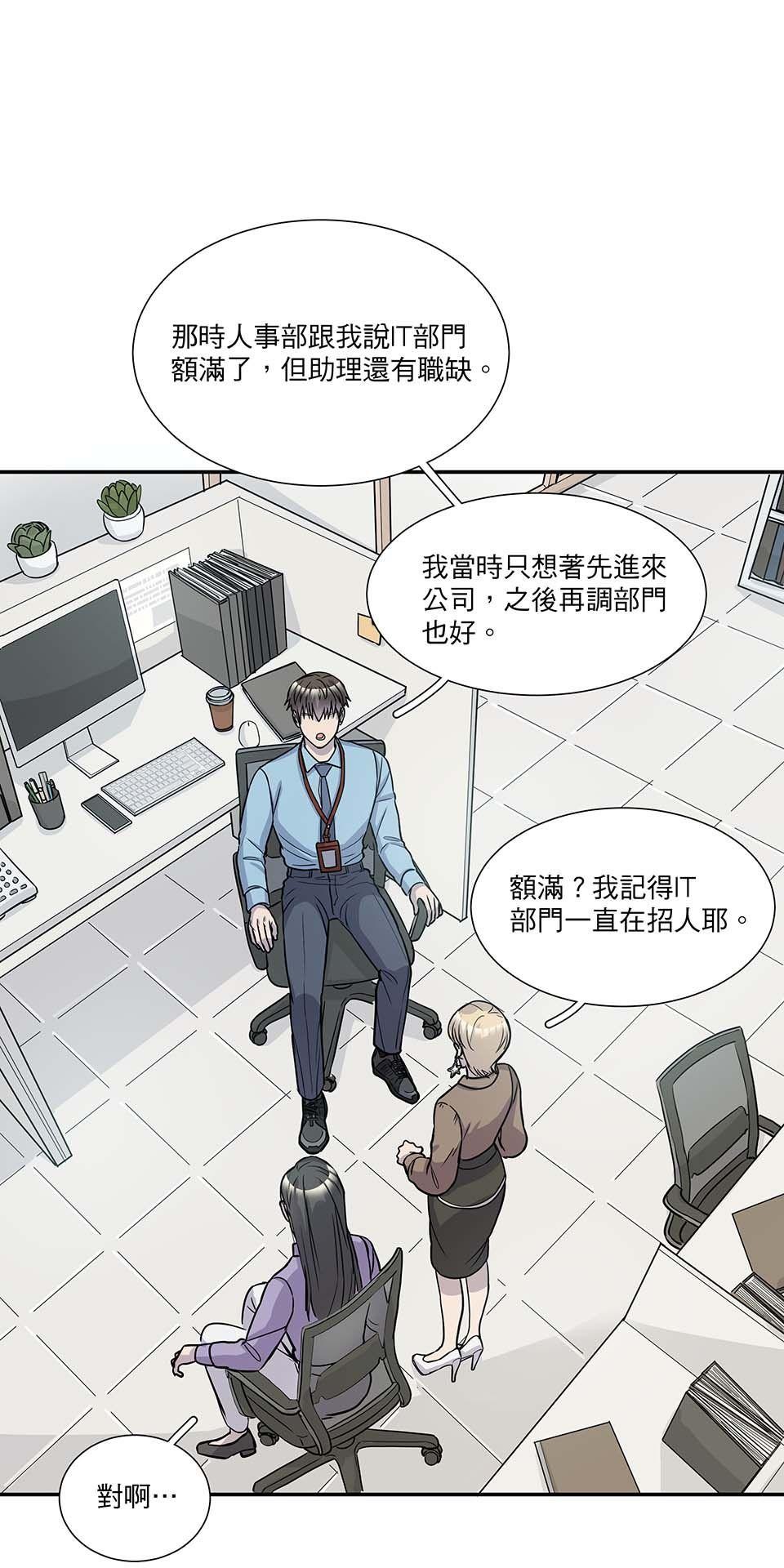 外星人的飲食手冊 第五話 第11页