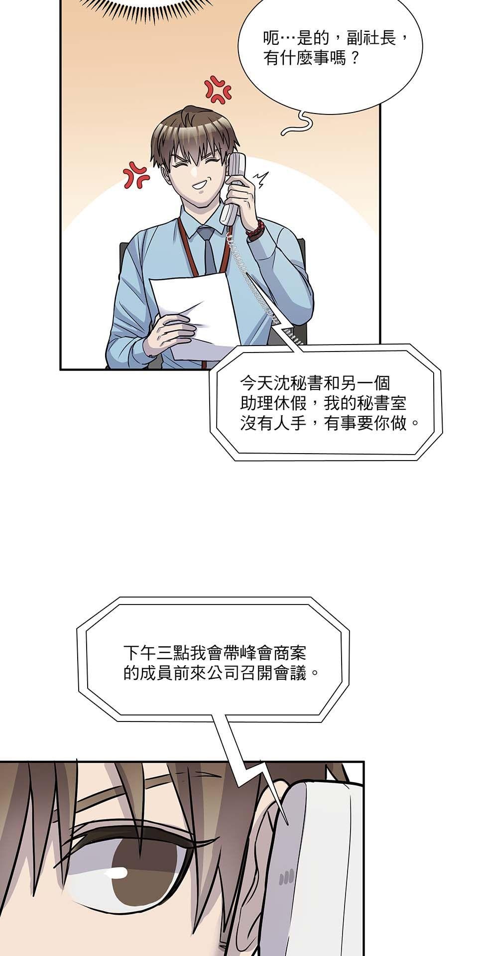 外星人的飲食手冊 第五話 第18页