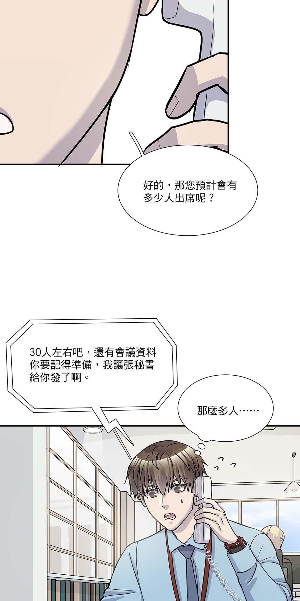 外星人的飲食手冊 第五話 第19页