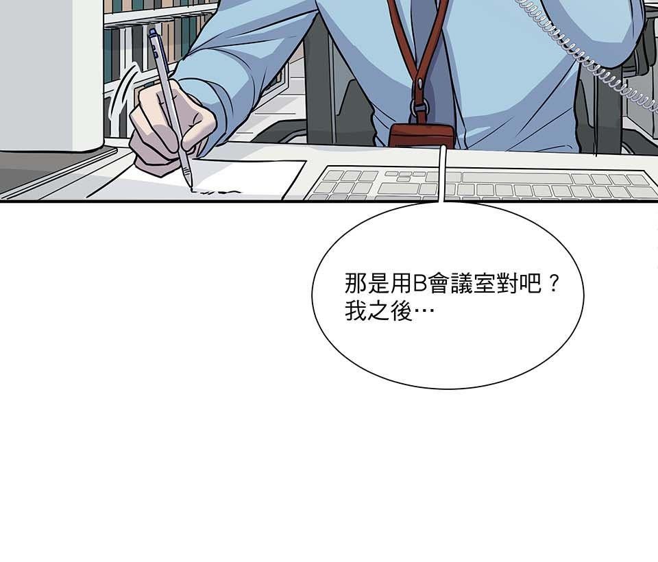 外星人的飲食手冊 第五話 第20页
