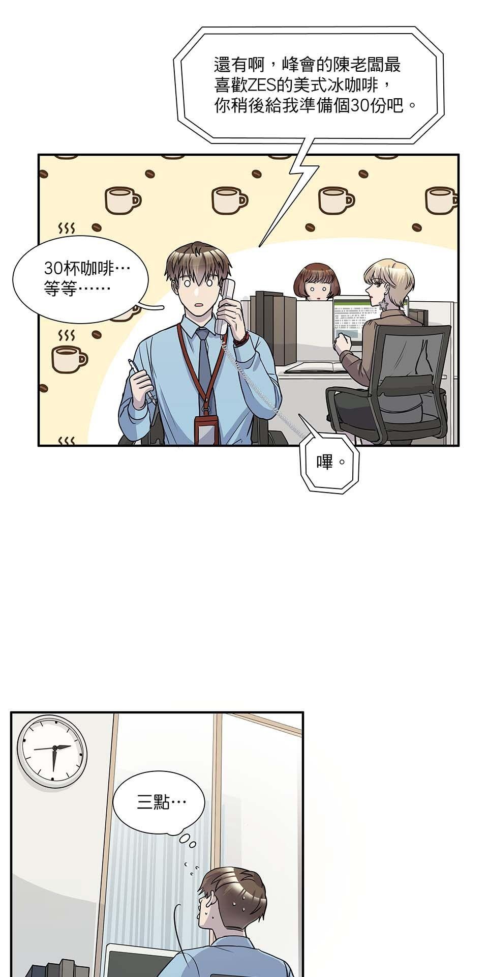 外星人的飲食手冊 第五話 第22页