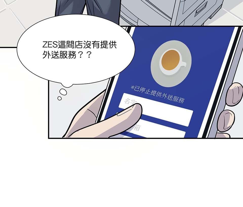 外星人的飲食手冊 第五話 第25页