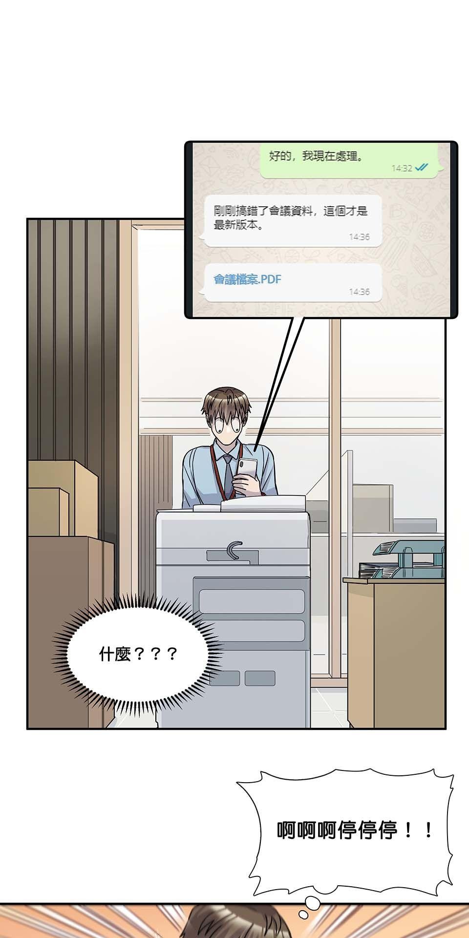 外星人的飲食手冊 第五話 第26页