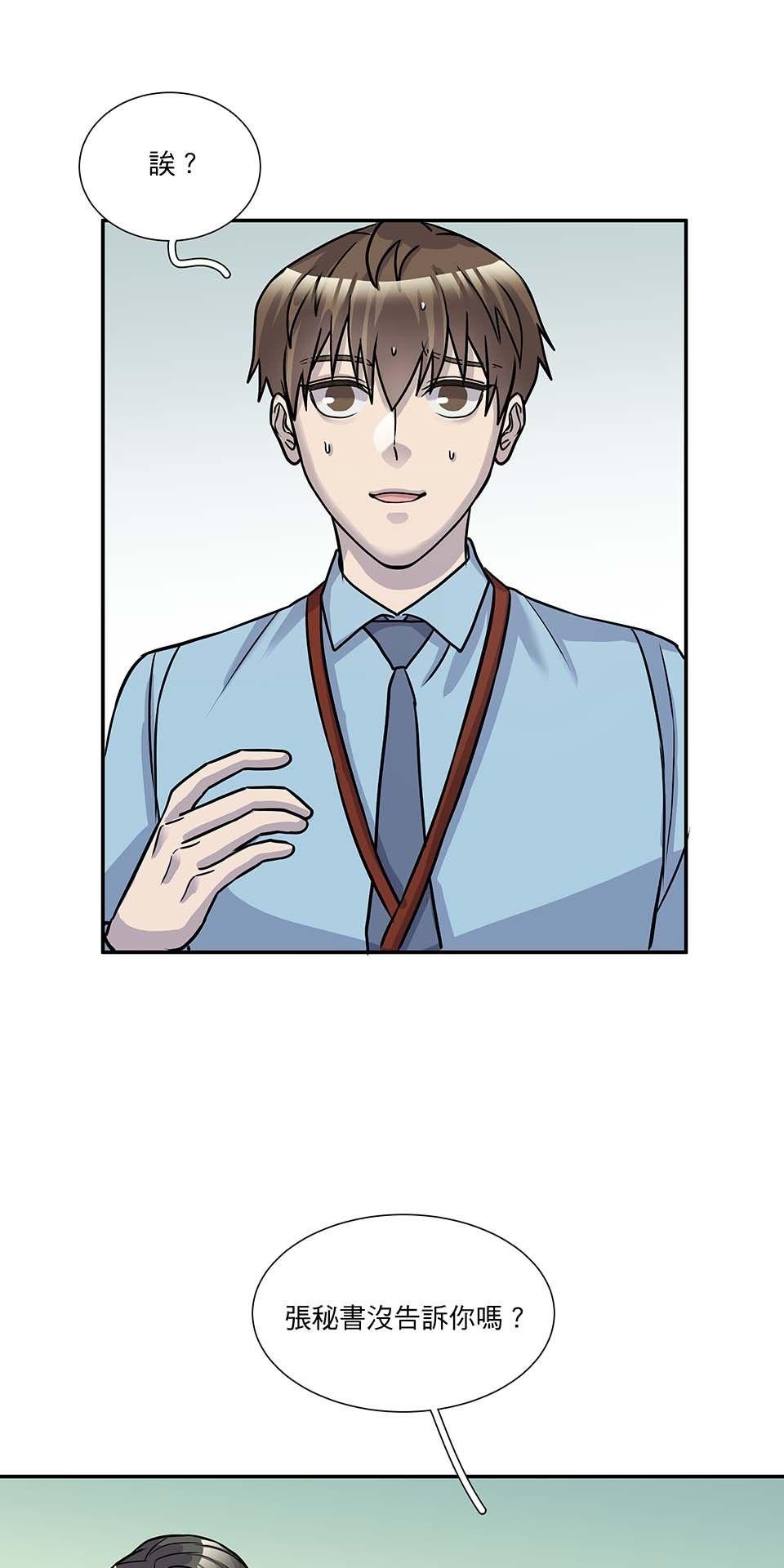 外星人的飲食手冊 第五話 第42页