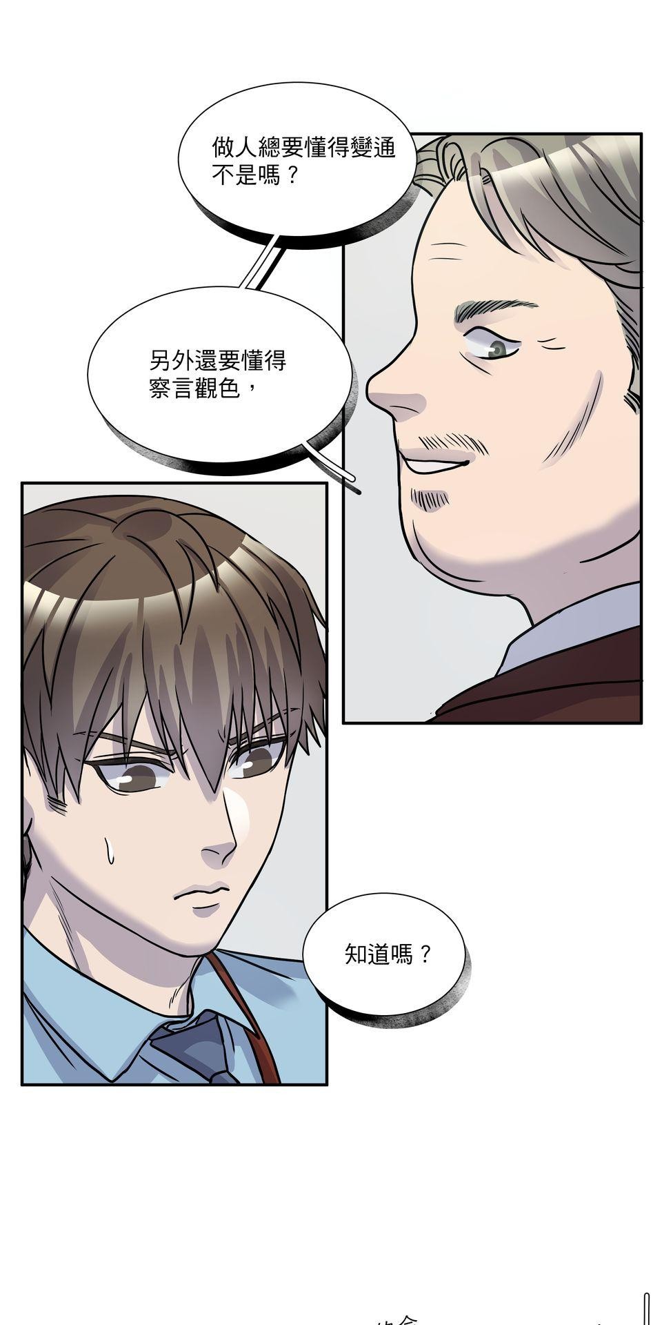 外星人的飲食手冊 第五話 第46页