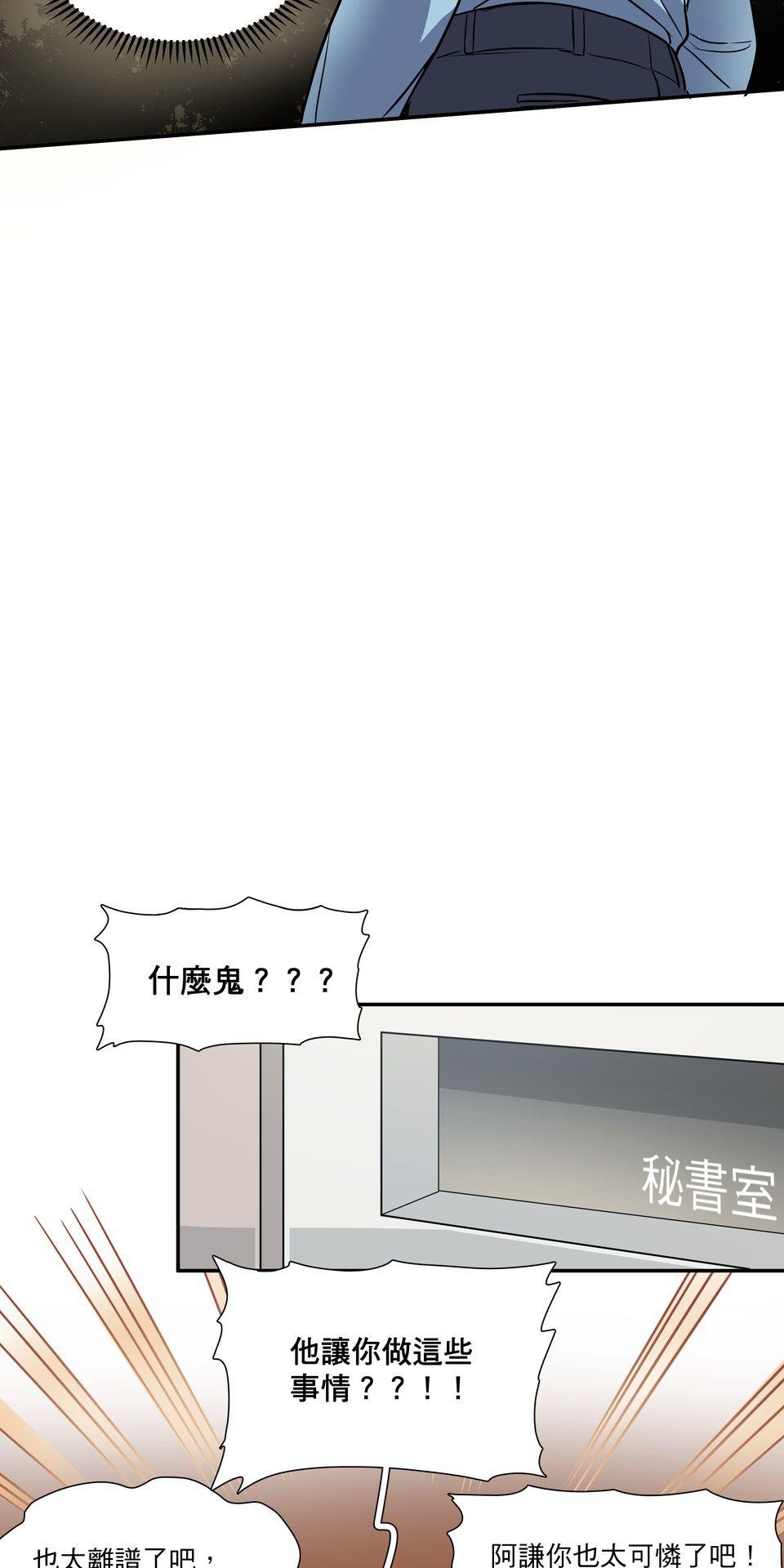 外星人的飲食手冊 第五話 第48页