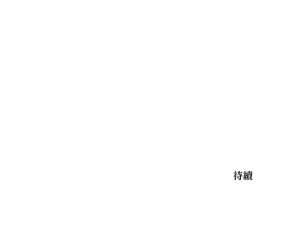 外星人的飲食手冊 第五話 第63页