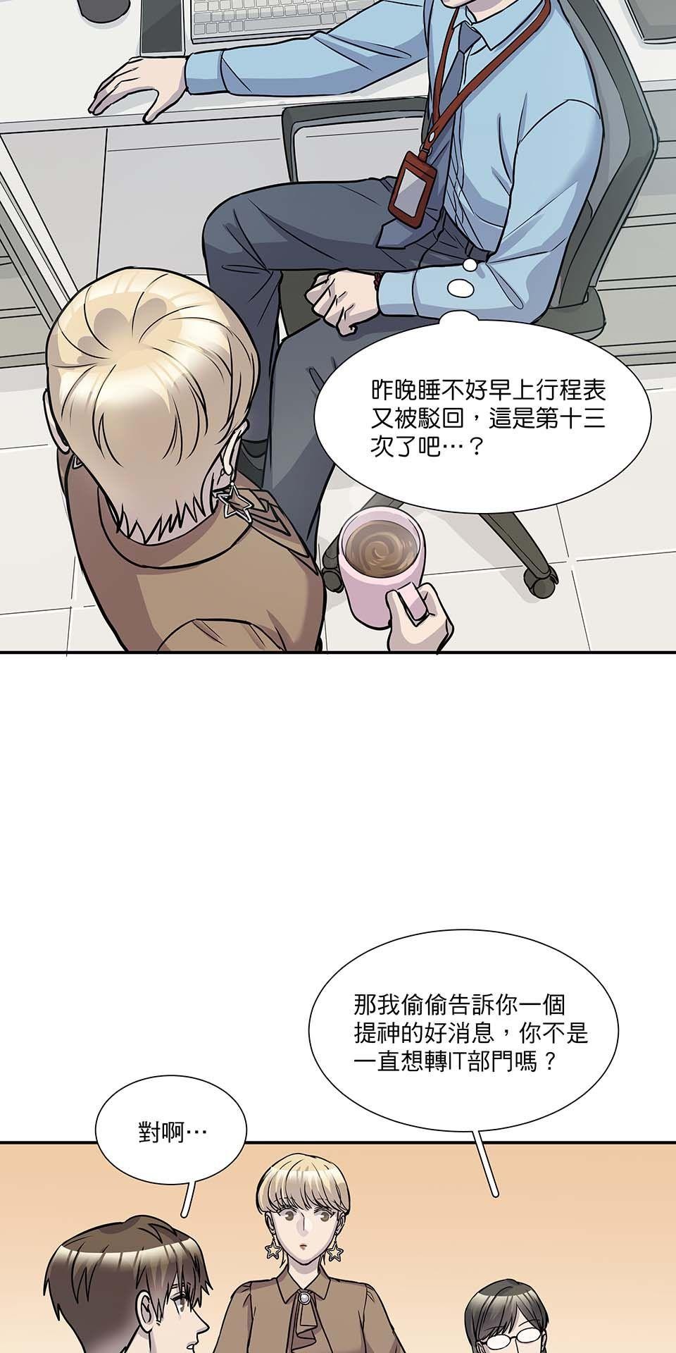 外星人的飲食手冊 第五話 第8页