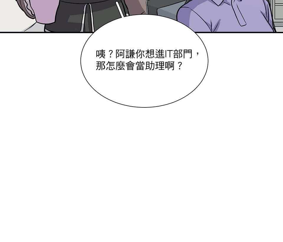 外星人的飲食手冊 第五話 第10页