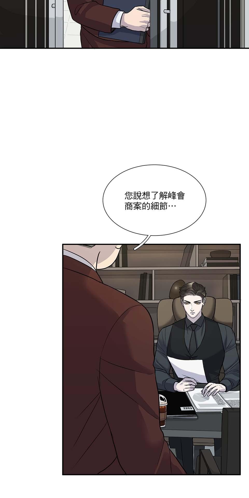 外星人的飲食手冊 第六話 第2页