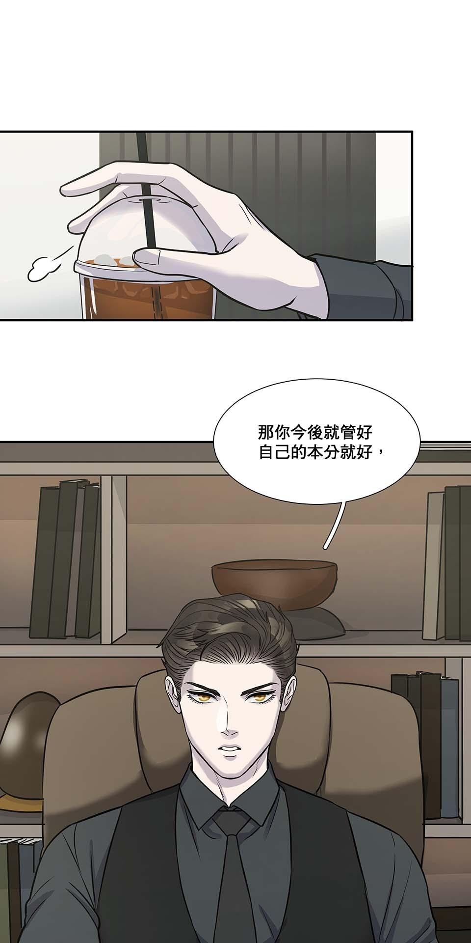 外星人的飲食手冊 第六話 第11页