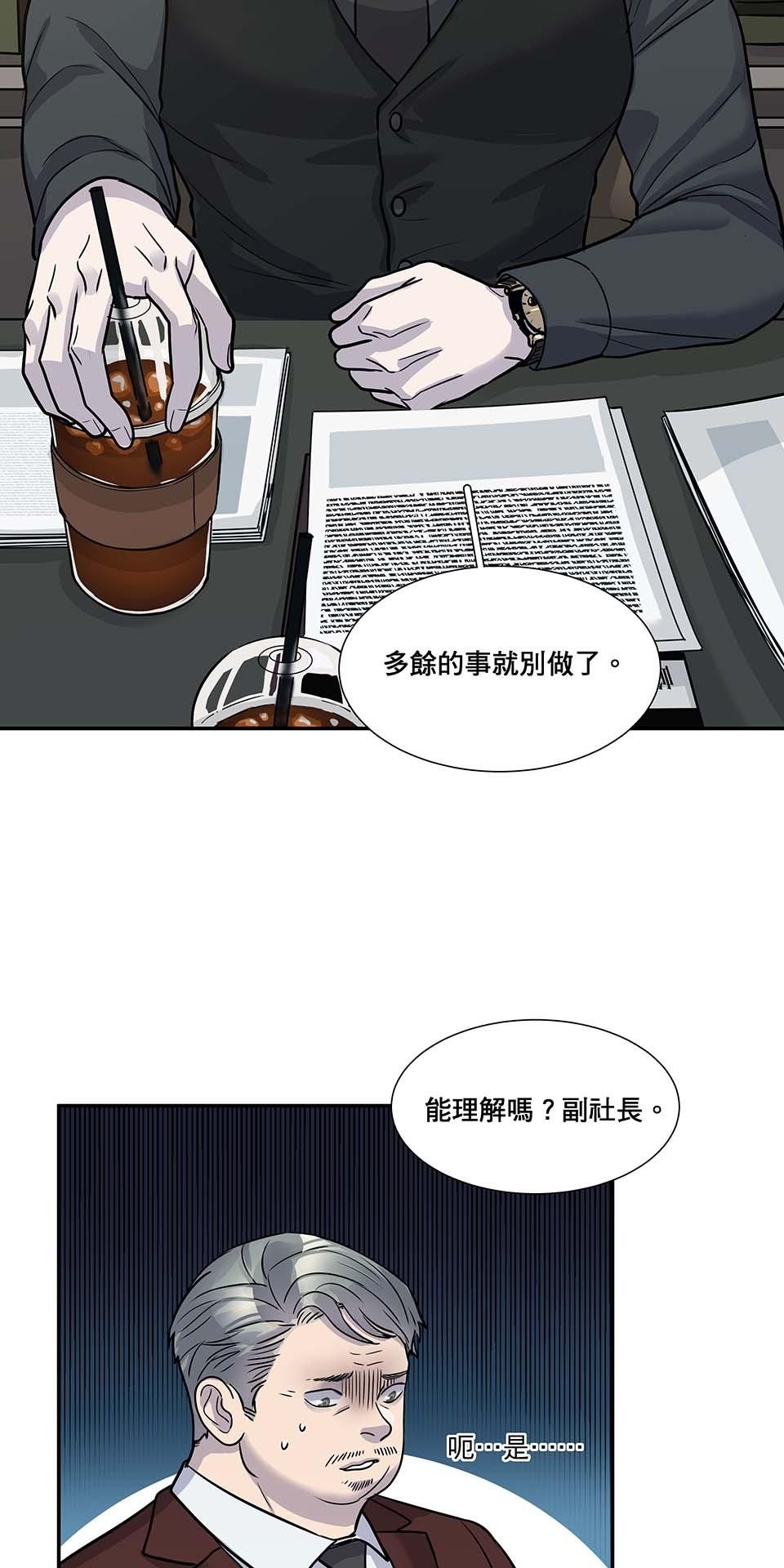外星人的飲食手冊 第六話 第12页