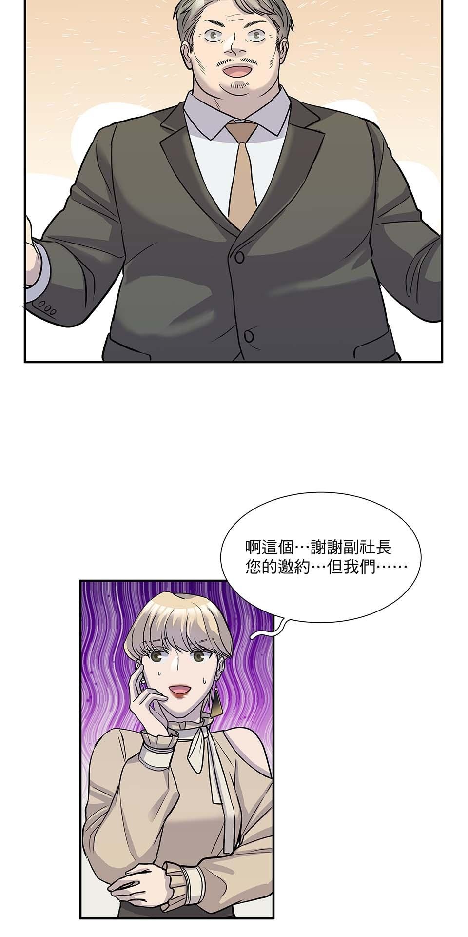 外星人的飲食手冊 第六話 第18页