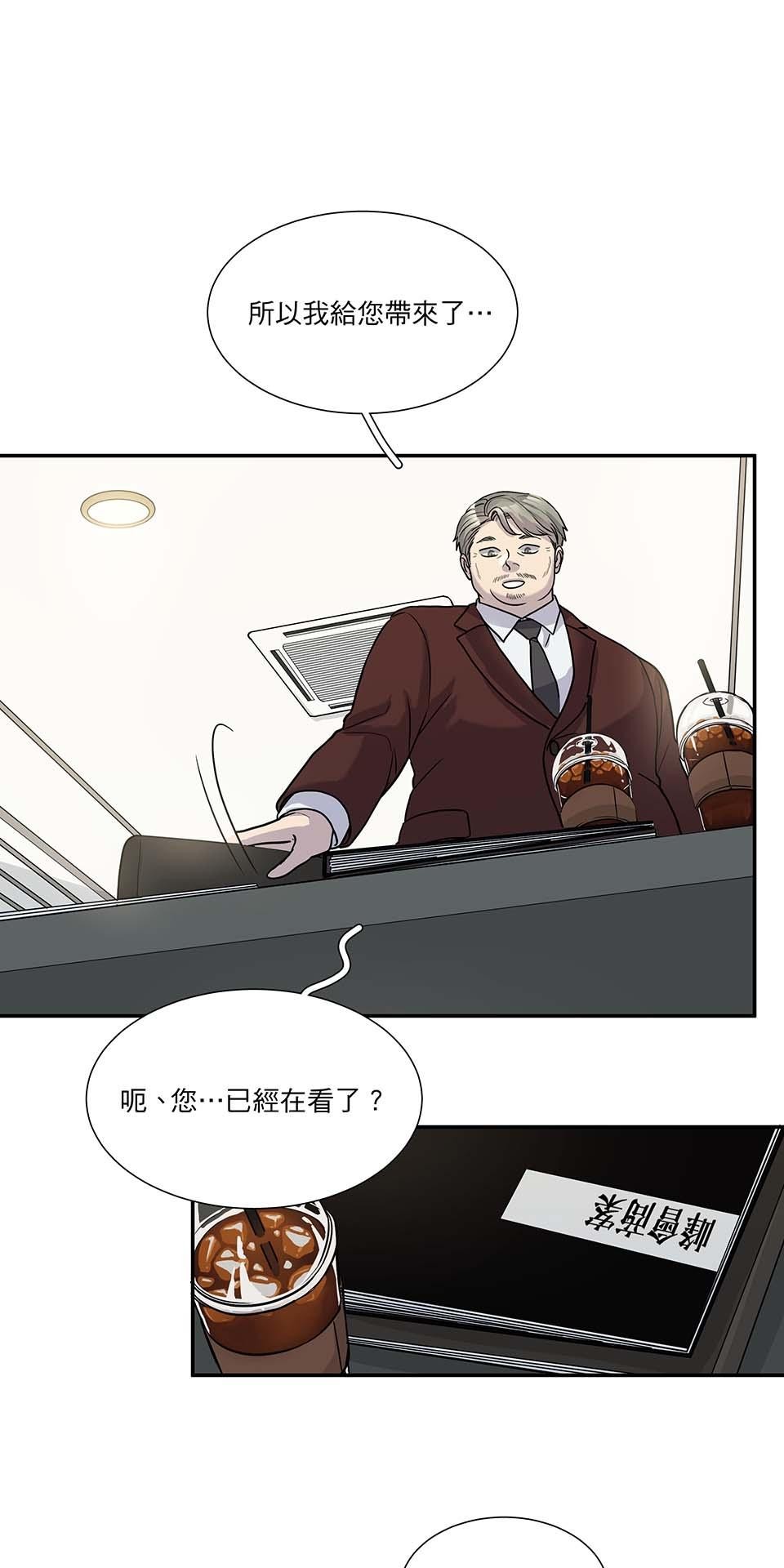 外星人的飲食手冊 第六話 第3页