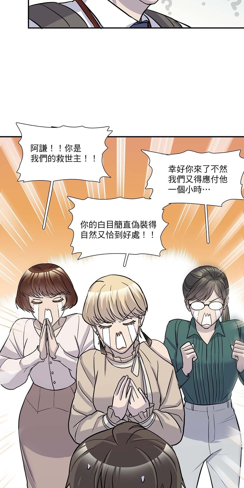 外星人的飲食手冊 第六話 第26页