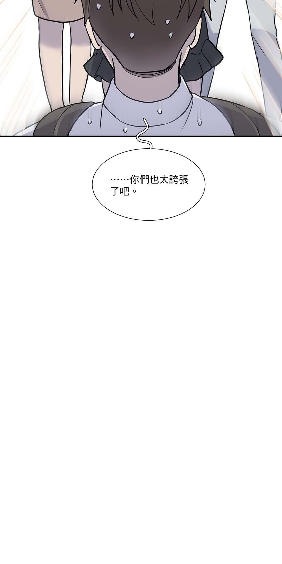 外星人的飲食手冊 第六話 第27页
