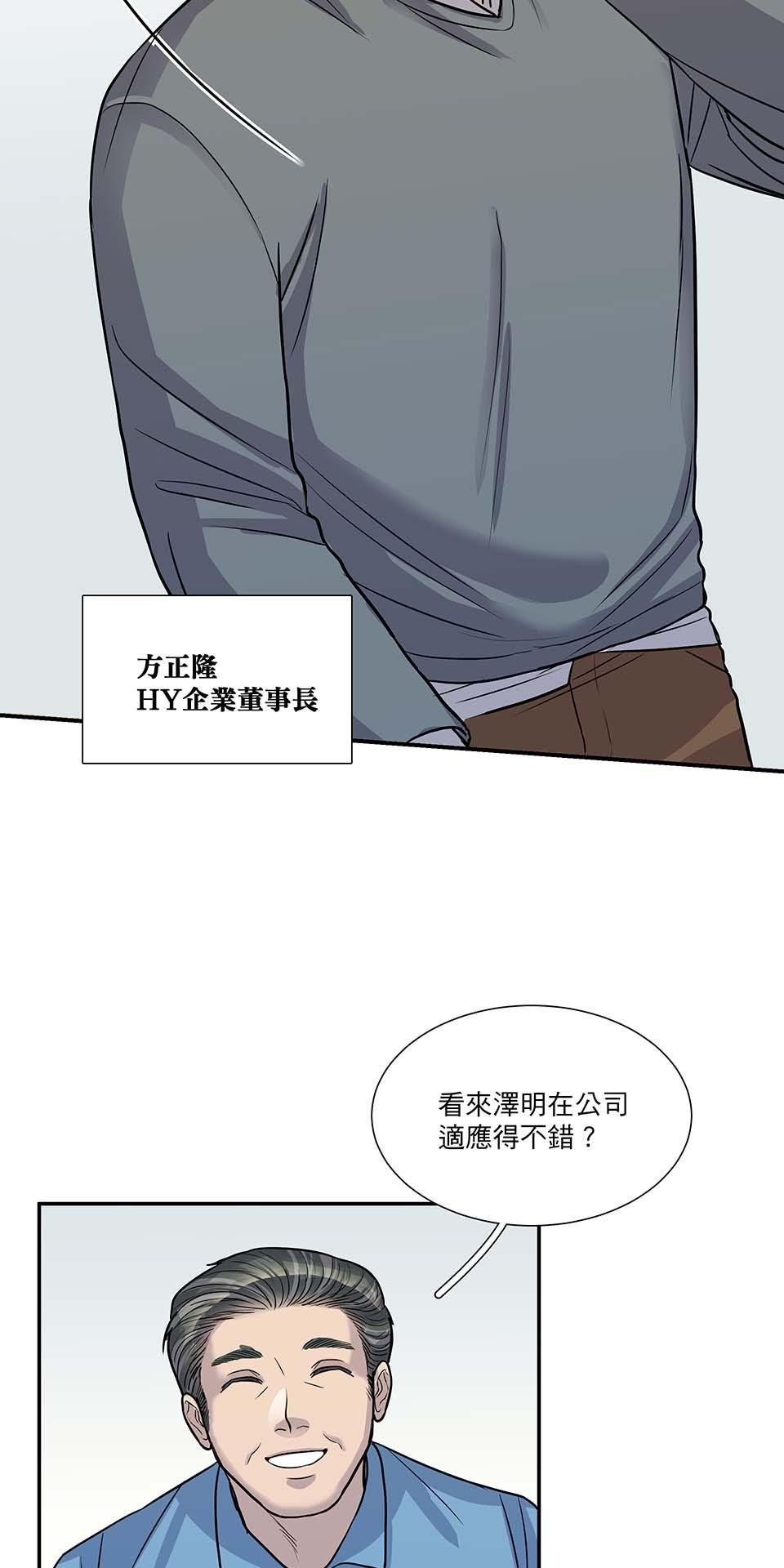 外星人的飲食手冊 第六話 第32页