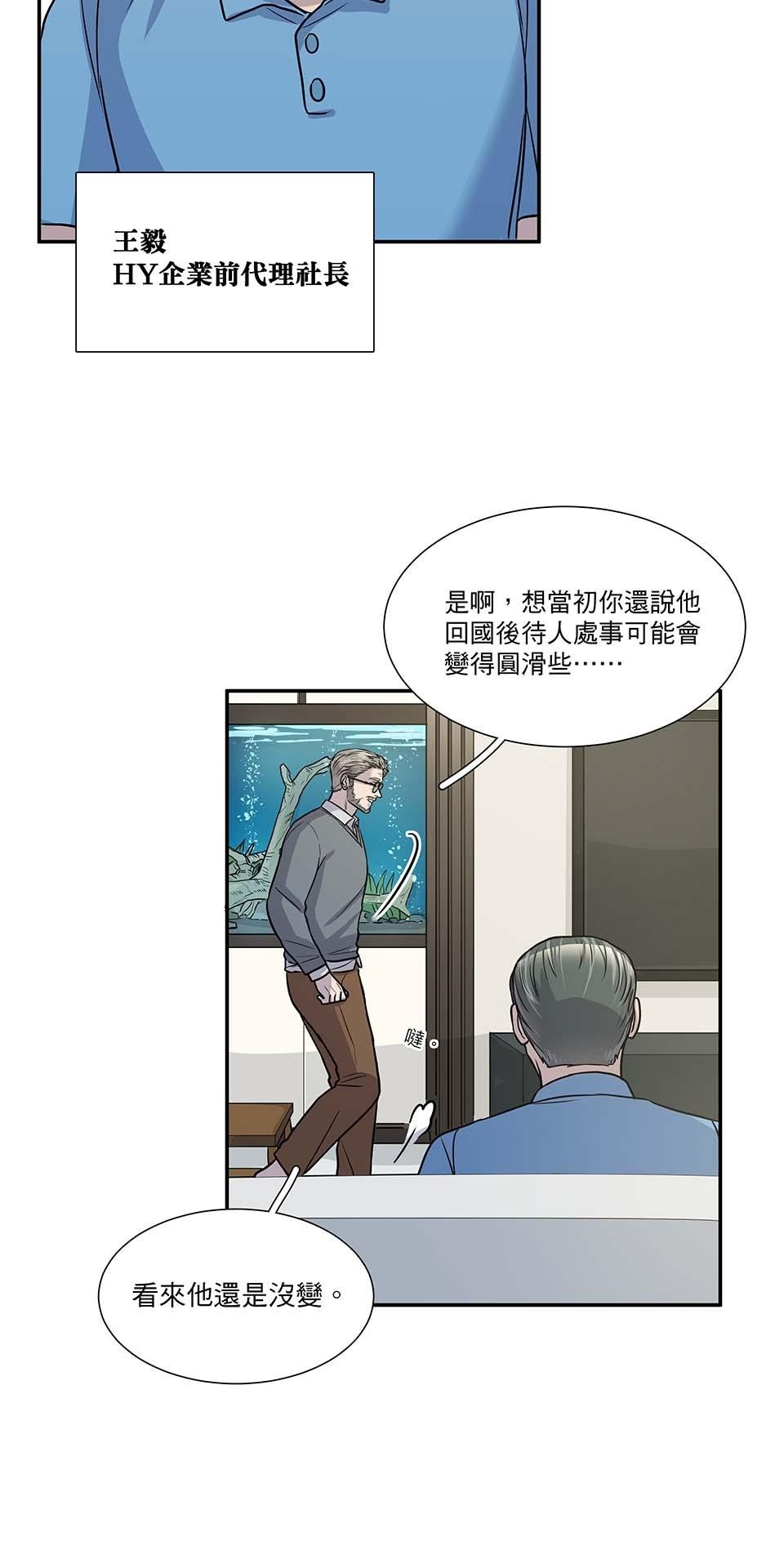 外星人的飲食手冊 第六話 第33页