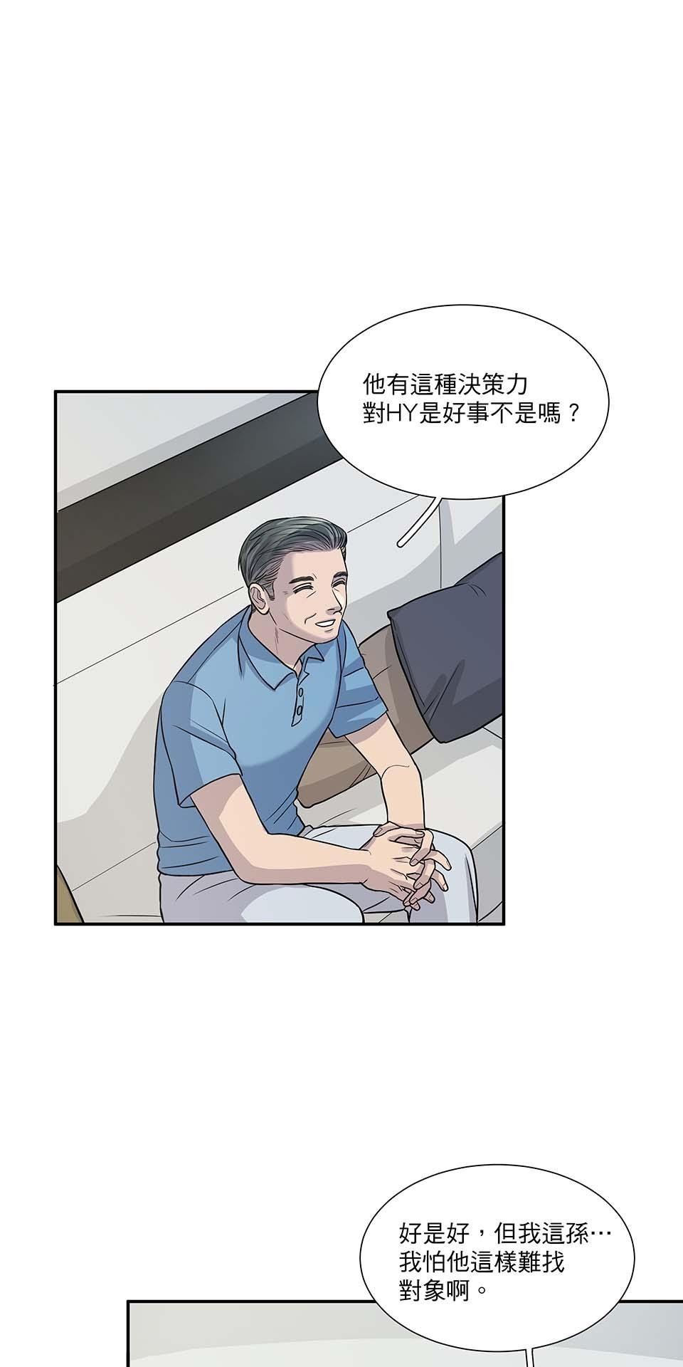 外星人的飲食手冊 第六話 第35页