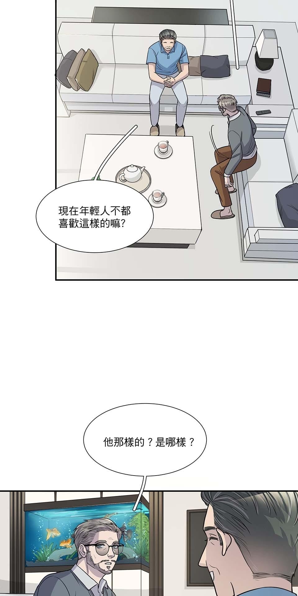 外星人的飲食手冊 第六話 第36页