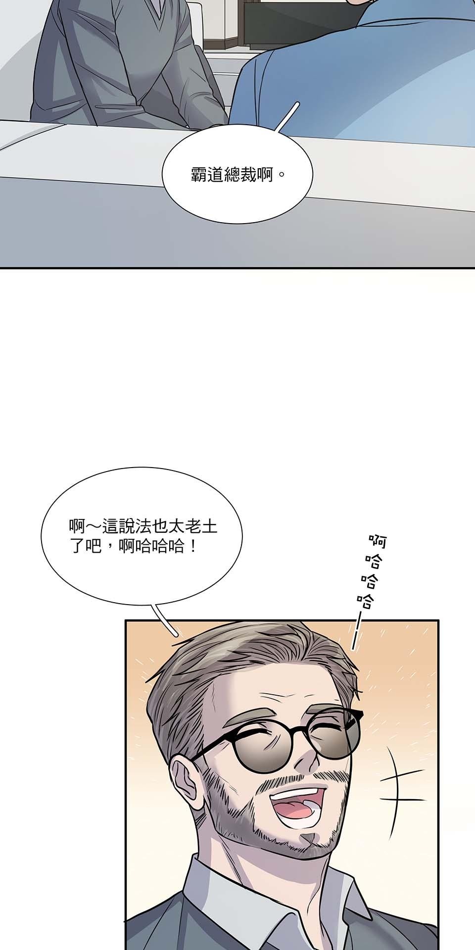 外星人的飲食手冊 第六話 第37页