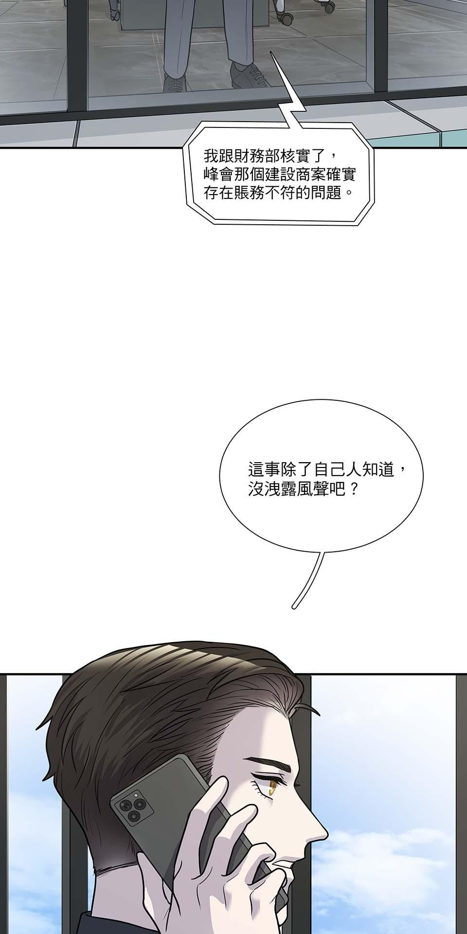 外星人的飲食手冊 第六話 第41页