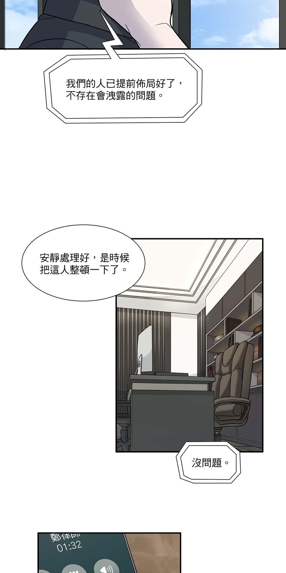 外星人的飲食手冊 第六話 第42页