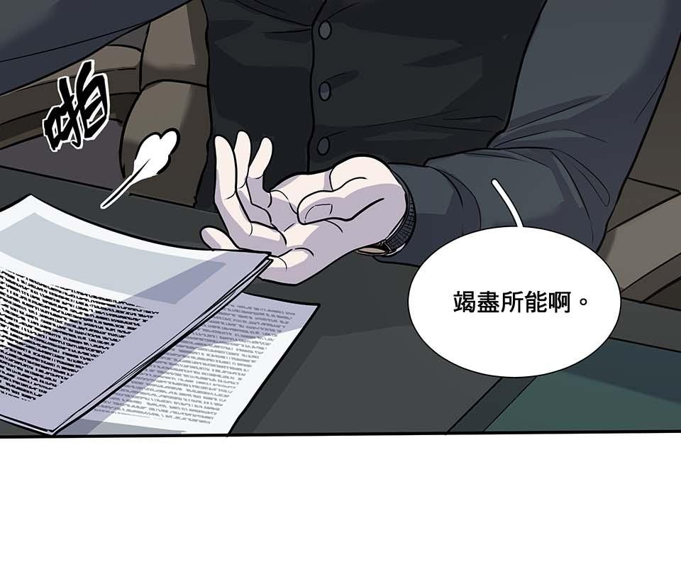 外星人的飲食手冊 第六話 第10页