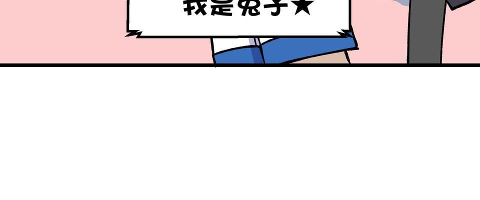 原子少年Ⅱ—Voyage Mission 0. 星系誕生似的開端（1） 第18页