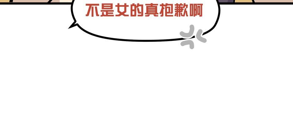 原子少年Ⅱ—Voyage 第6页