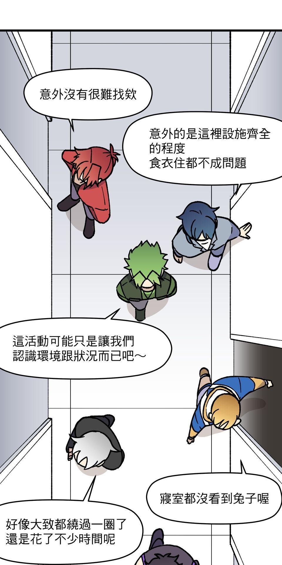 原子少年Ⅱ—Voyage Mission 0. 星系誕生似的開端（2） 第11页
