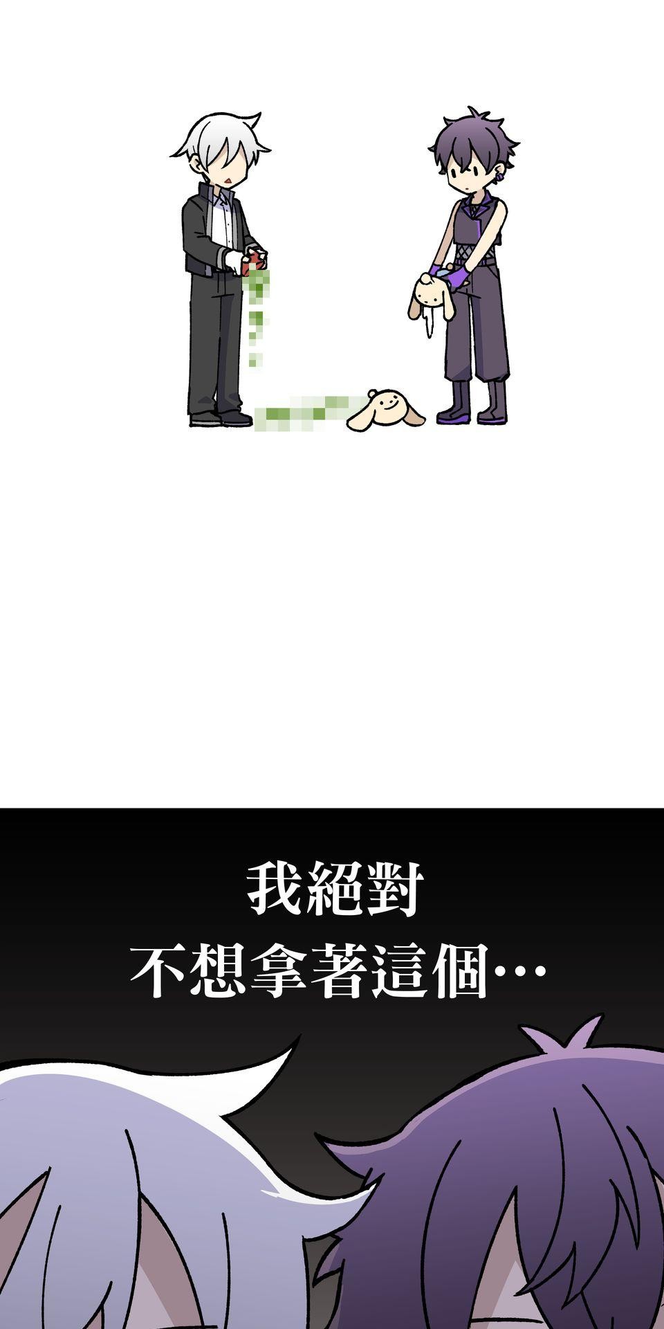 原子少年Ⅱ—Voyage Mission 0. 星系誕生似的開端（2） 第19页