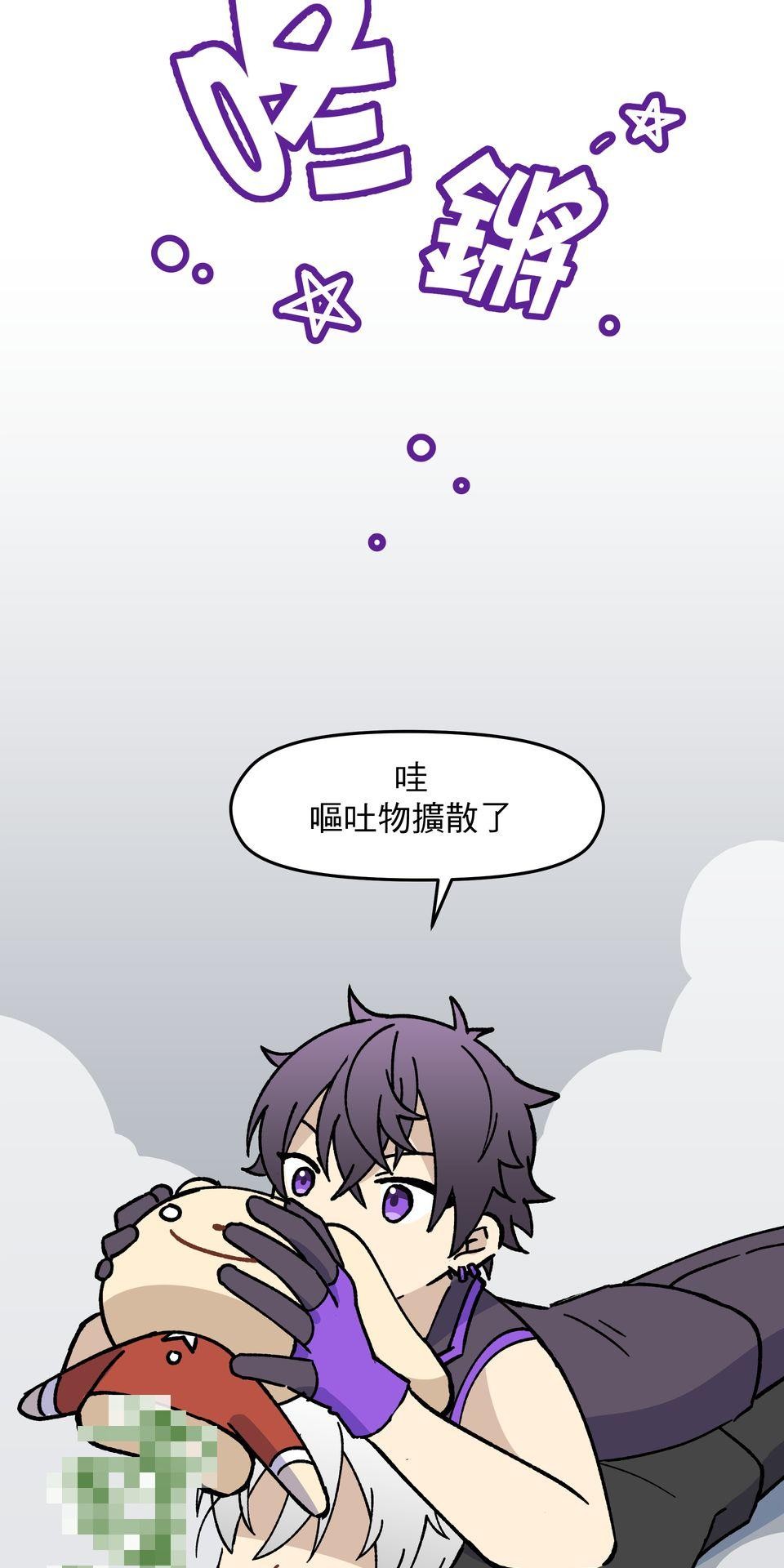 原子少年Ⅱ—Voyage Mission 0. 星系誕生似的開端（2） 第25页