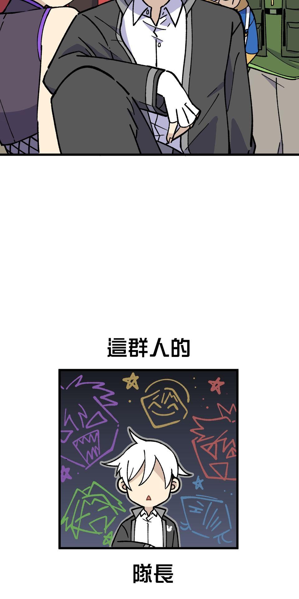 原子少年Ⅱ—Voyage Mission 0. 星系誕生似的開端（2） 第30页