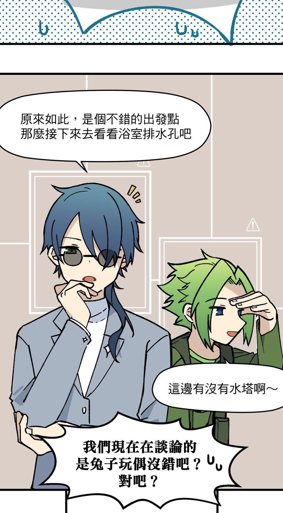 原子少年Ⅱ—Voyage Mission 0. 星系誕生似的開端（2） 第4页