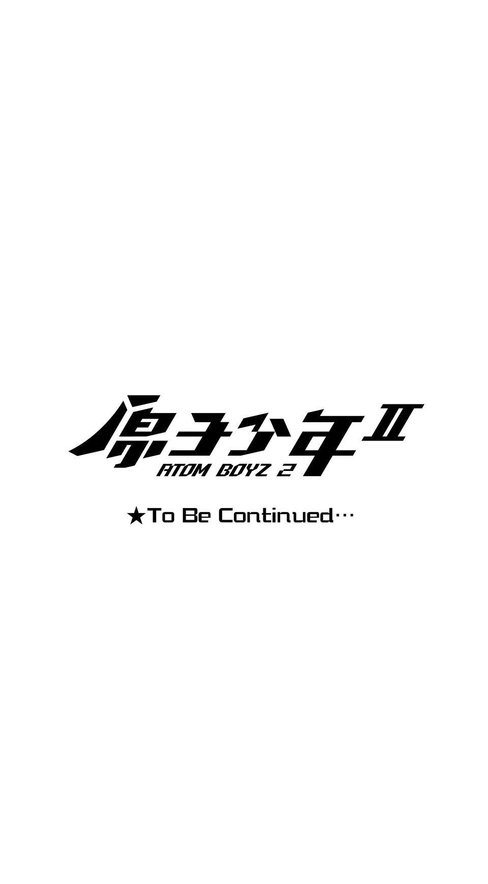 原子少年Ⅱ—Voyage Mission 0. 星系誕生似的開端（2） 第32页