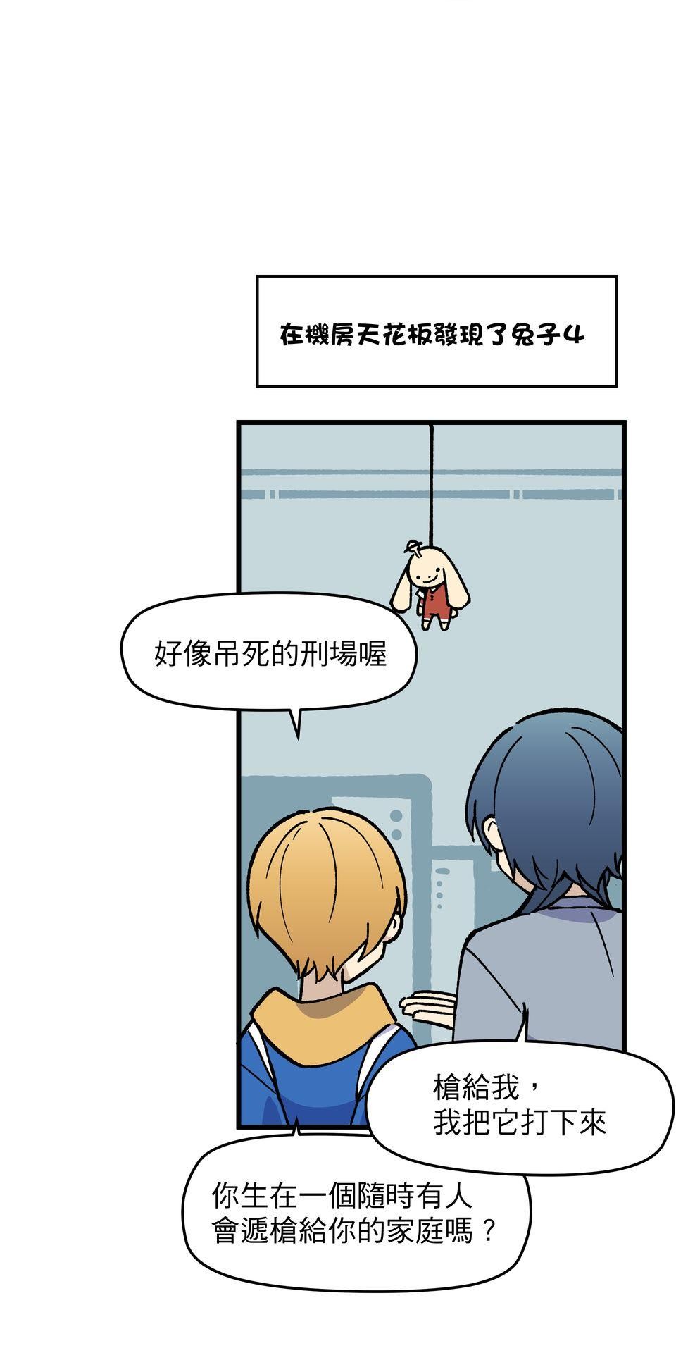 原子少年Ⅱ—Voyage Mission 0. 星系誕生似的開端（2） 第9页