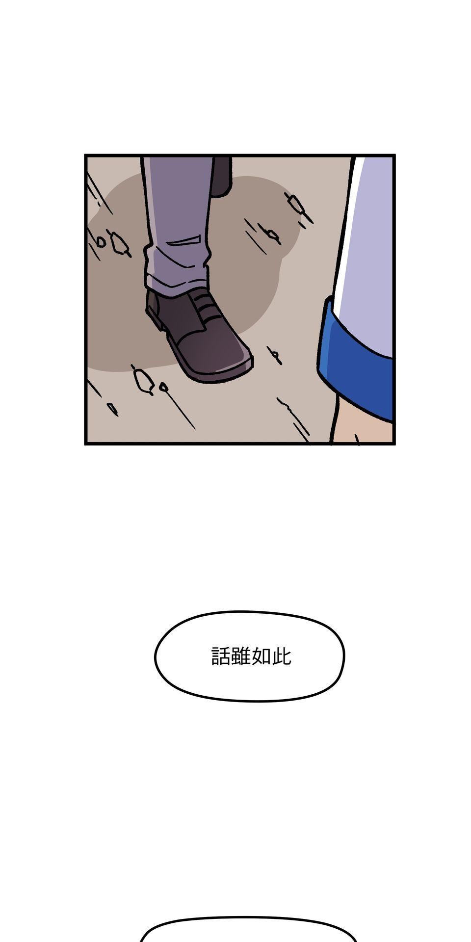 原子少年Ⅱ—Voyage Mission 1. 成也章魚，敗也章魚 第19页