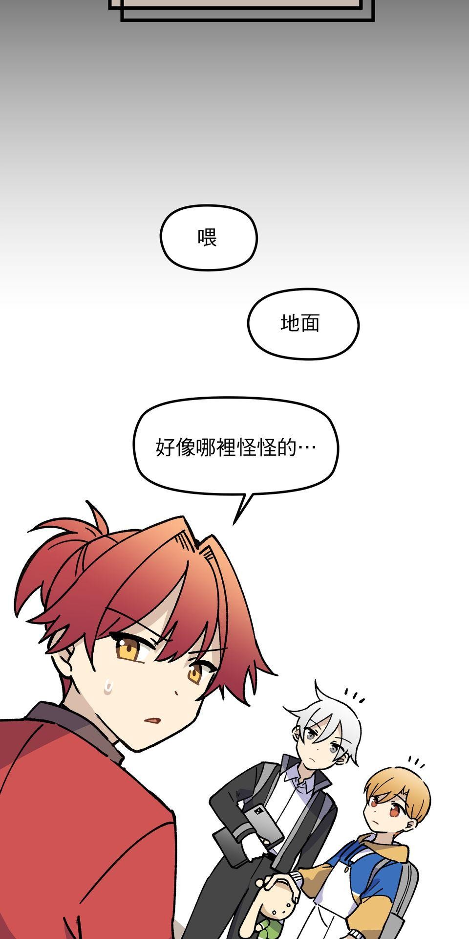 原子少年Ⅱ—Voyage Mission 1. 成也章魚，敗也章魚 第29页
