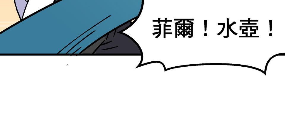 原子少年Ⅱ—Voyage Mission 1. 敗也章魚，成也章魚（1） 第18页