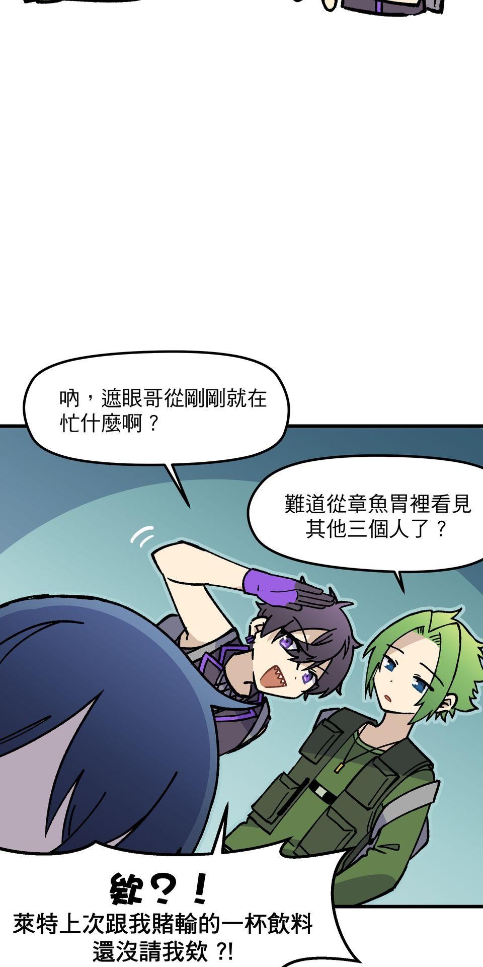 原子少年Ⅱ—Voyage Mission 1. 敗也章魚，成也章魚（1） 第4页