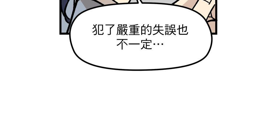 原子少年Ⅱ—Voyage Mission 1. 敗也章魚，成也章魚（1） 第6页