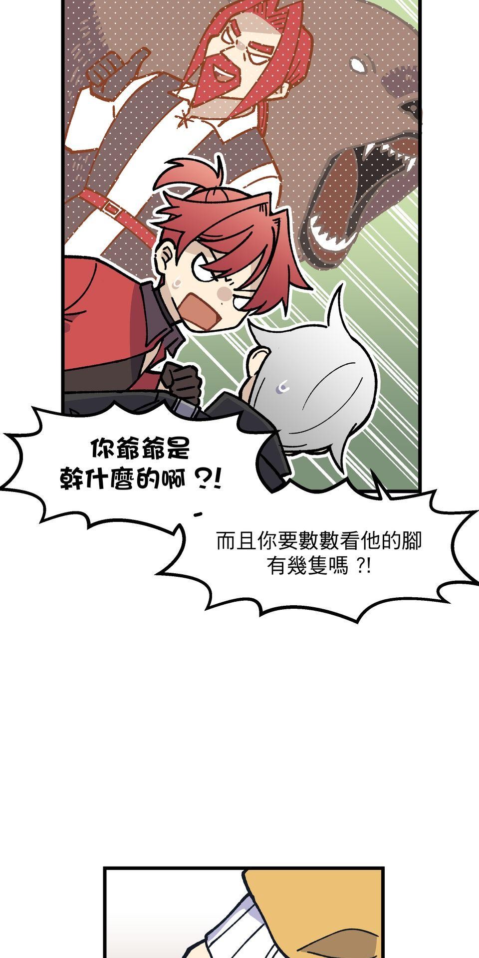 原子少年Ⅱ—Voyage Mission 1. 敗也章魚，成也章魚（1） 第10页
